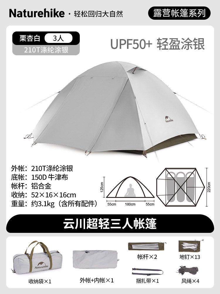Кемпинговая палатка Naturehike P-серии NH18Z044-P