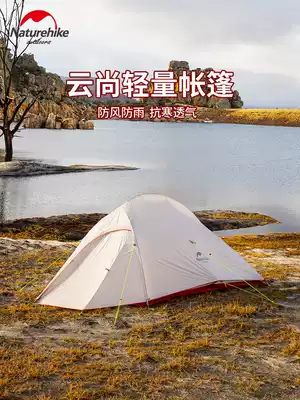 NH Duke Yunshang Tent Outdoor Double Camping Double-layer Rainproof Four Seasons Camping Mountaineering Tent Ultra Light 2-3 People