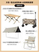 Для кемпинга, изысканный, полный комплект