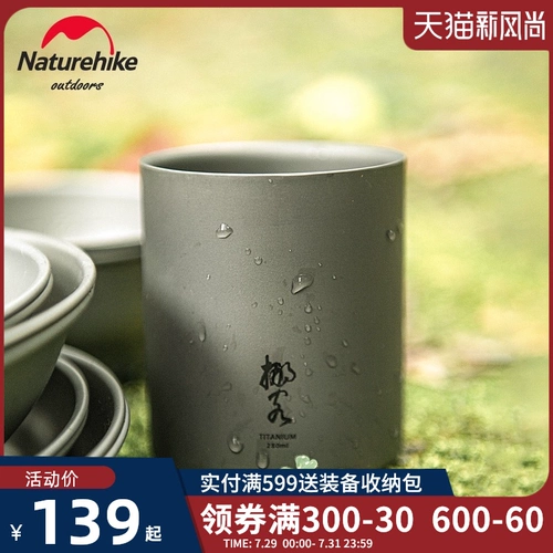 Naturehike Сверхлегкая двухэтажная посуда со стаканом, увеличенная толщина
