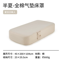 Односпальная крышка-летняя песок