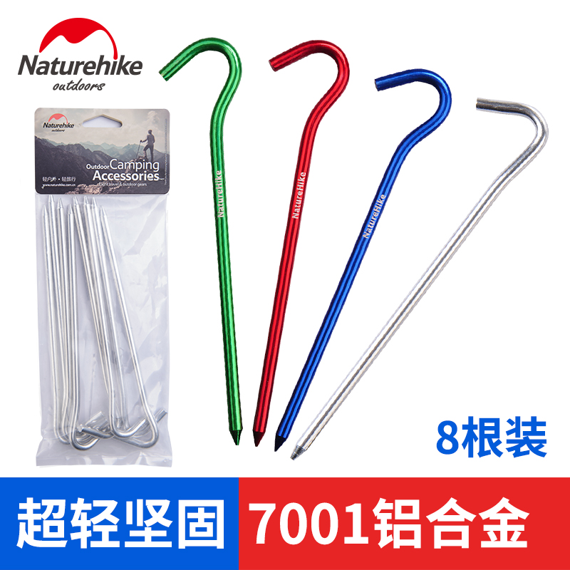 NH Noke tent nail thickened and lengthened sky curtain nail floor mat mat cloth ding fixed windproof camp nail 8 pieces