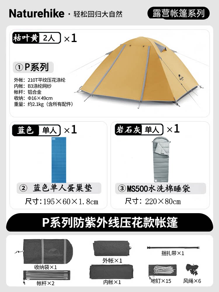 Кемпинговая палатка Naturehike P-серии NH18Z044-P