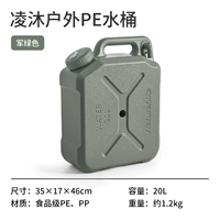 Pe Sifang Buckent Army Green 20l (не складывается)