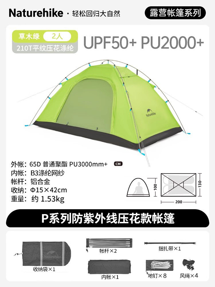 Кемпинговая палатка Naturehike P-серии NH18Z044-P