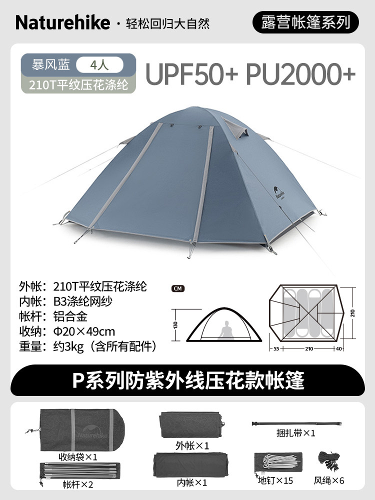 Кемпинговая палатка Naturehike P-серии NH18Z044-P