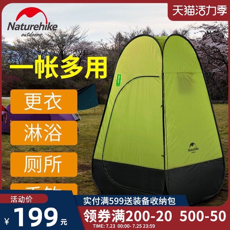 naturehike Folding portable changing tent Bath bath change clothes cover shed mobile outdoor toilet