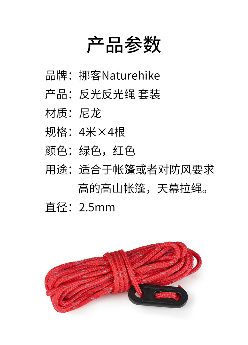 Lều phản quang NH dây thừng lều cố định dây rút phụ kiện tán dây đặt 4 m x 4 (16) m - Lều / mái hiên / phụ kiện lều leu du lich
