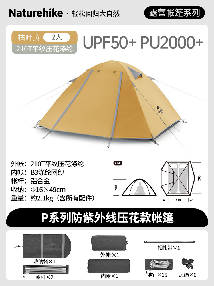 Кемпинговая палатка Naturehike P-серии NH18Z044-P