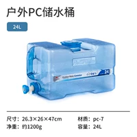 Blue Quartet Bucket PC-24L (может быть установлен с кипящей водой) (не складывается)