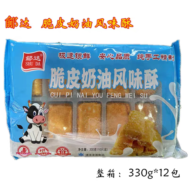 Shuda Crispy Cream Flavor Pastry 330g*12 Bags of Semi-Finished Fried Snacks