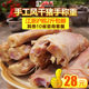 Anhui Specialty Homemade Air-Dried Salty Pig Trotters, Cured Pig Trotters, Marinated Pig Trotters, Pig Feet 500g, Need to Be Weighed