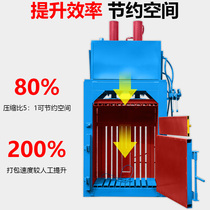 Hydraulic baler Small Vertical press baler waste paper plastic beverage bottle scrap iron compression baling briquetting briquetting machine