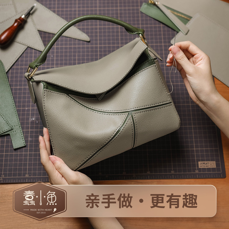 Silly Xiaoyu DIY Handmade Sewing Material Kit Genuine Cowhide Puzzle Geometric Woven Crossbody Bag for Women LAOSHU