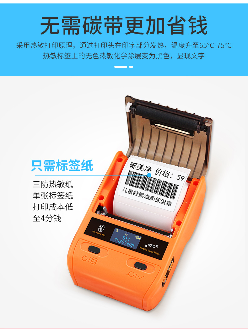 Jingchen B11 máy in nhãn cầm tay cầm tay Bluetooth trang sức trang sức quần áo cửa hàng hàng hóa thẻ nhiệt tự dính cáp mạng mã QR mã siêu thị giá thẻ máy - Thiết bị mua / quét mã vạch