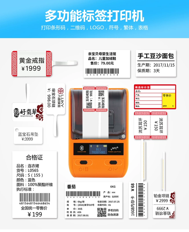 Jingchen B11 máy in nhãn cầm tay cầm tay Bluetooth trang sức trang sức quần áo cửa hàng hàng hóa thẻ nhiệt tự dính cáp mạng mã QR mã siêu thị giá thẻ máy - Thiết bị mua / quét mã vạch