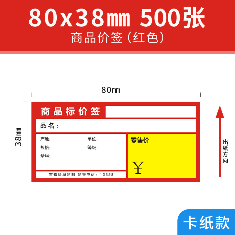 đèn led nháy 12v Jingchen T2 mã vạch máy in giấy đồng tấm các tông giá hàng hóa siêu thị kệ dấu hiệu sản phẩm bảng hiệu thuốc thuốc lá cửa hàng trái cây cửa hàng tiện lợi giá thẻ mã vạch giấy viết tay giấy giá - Thiết bị sân khấu đèn led nhấp nháy 7 màu
