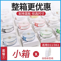 D11 Выделенная белая метка [50 томов маленькой коробки] ★ Спецификации размера необязательно