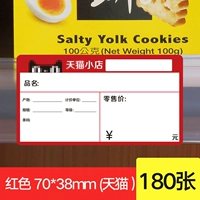 Tmall Shop 70*38mm-180
