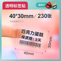 Прозрачная метка 40*30 мм-230 лист