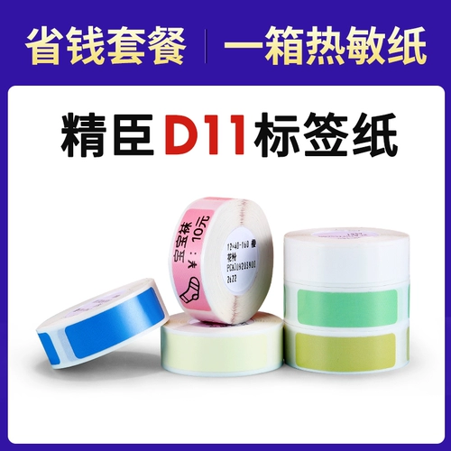 [Сэкономить деньги] [Один коробка метки] Jingchen D11/D110/D101/H1 МАКА