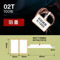 02t-yu mo-100