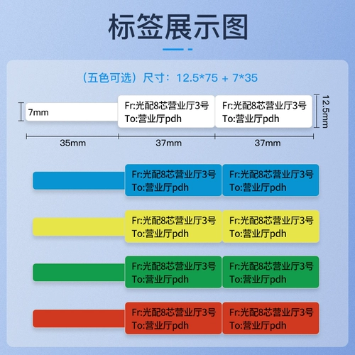 精臣 D11/D110/D101/H1 Кабельные теги Кабеля Белая машина для связи с сетевой линией номера настройка