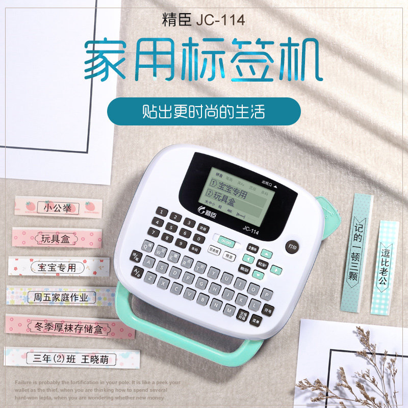 Jingchen jc-114 label printer Household portable handheld commodity price tag sticker label sticker price tag machine Mini office storage note note printer