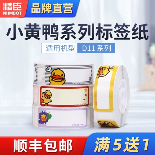 B.Duck, милая мультяшная система хранения, водонепроницаемая именная наклейка