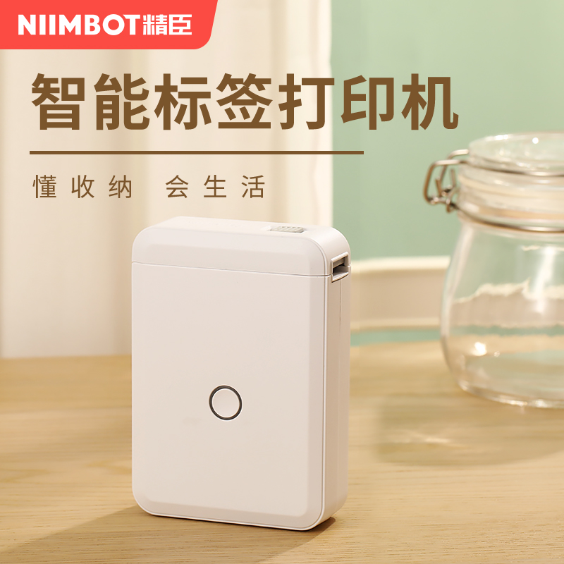 Seichen D110 Label printing machine thermal adhesive sticker Home Inform machine portable handheld Bluetooth small containing hand account convenient post waterproof name Name sticker to hit price tag machine