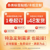 精臣 D11/D110/D101/H1 Белая печать печать прозрачного пластыря, сухие глины, исправляющие водонепроницаемые термистан