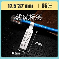 Кабельная метка белый 12,5*37-65 лист