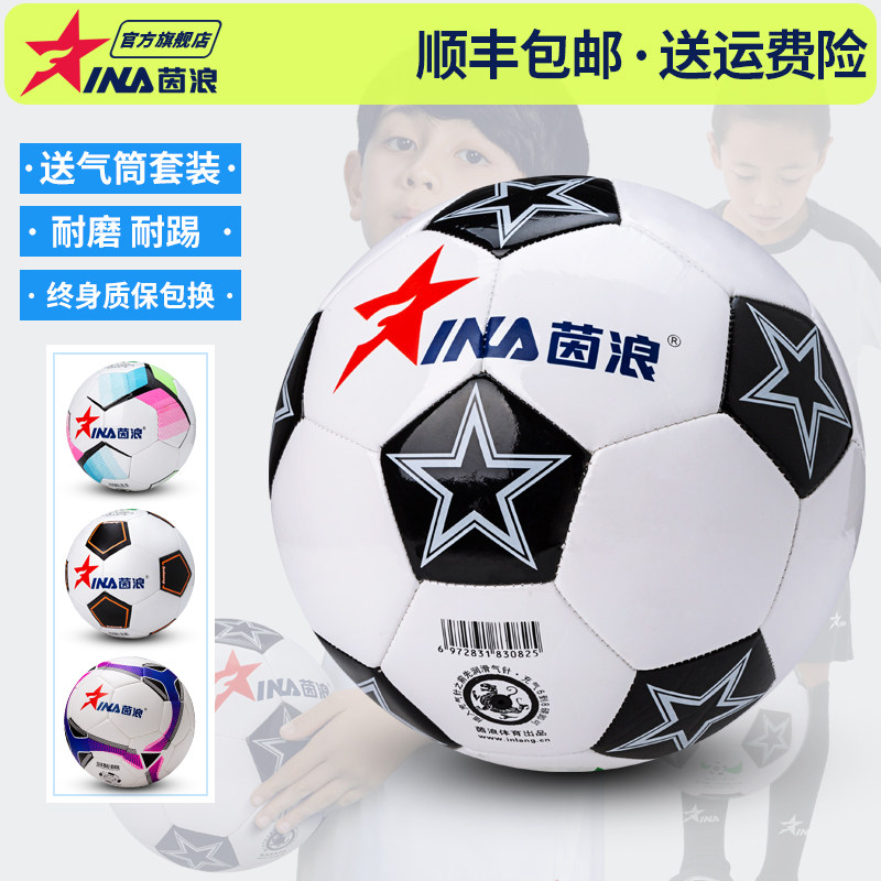 Inlang Football 5 Ball Children Elementary School Children Elementary School Children Elementary School Special Ball 4 Black & White No. 4 Middle Exam Training Customized Football-Taobao