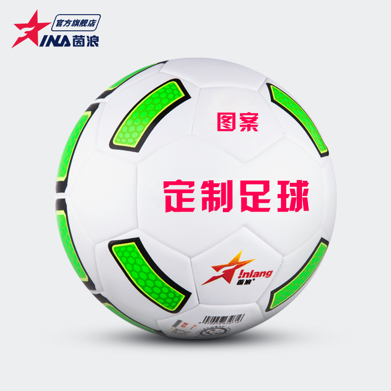 No. 4 No. 5 football children Primary school Children's training with ball 4 Number of ball genuine leather footed personalised customisation 