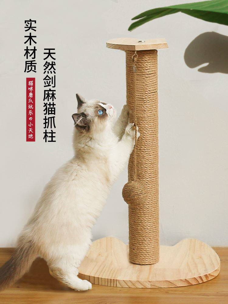 Cat scratching board cat scratching column claw grinder funny cat toy vertical non-dropping wear-resistant cat climbing frame nest cat supplies