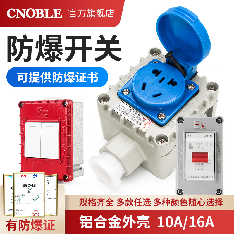 Explosion-proof socket 220v Industry 5-hole Ming-fit concealed porous outdoor works waterproof wall explosion-proof switch socket