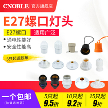 E27 screw lamp holder ceramic chandelier waterproof household high temperature high power ceiling flat bulb base