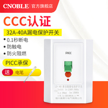 2p3p air conditioner leakage protection switch 32a40a household circuit breaker 86 type air switch with leakage protector