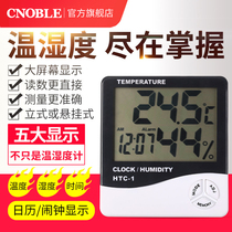 Wet and dry thermometer Household indoor baby room alarm clock Five-in-one digital display high-precision electronic thermometer