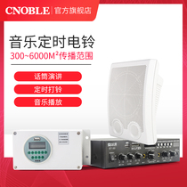 Power amplifier speaker set school bell music Bell Music electric bell factory commuting can be timed remote control Ringer