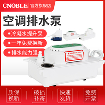 Air-conditioning drain pump external silent central air-conditioning drain external condensate lift pump automatic water pump