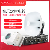 Power amplifier horn speaker music Electric ringtone school class intelligent automatic timing remote control Ringer