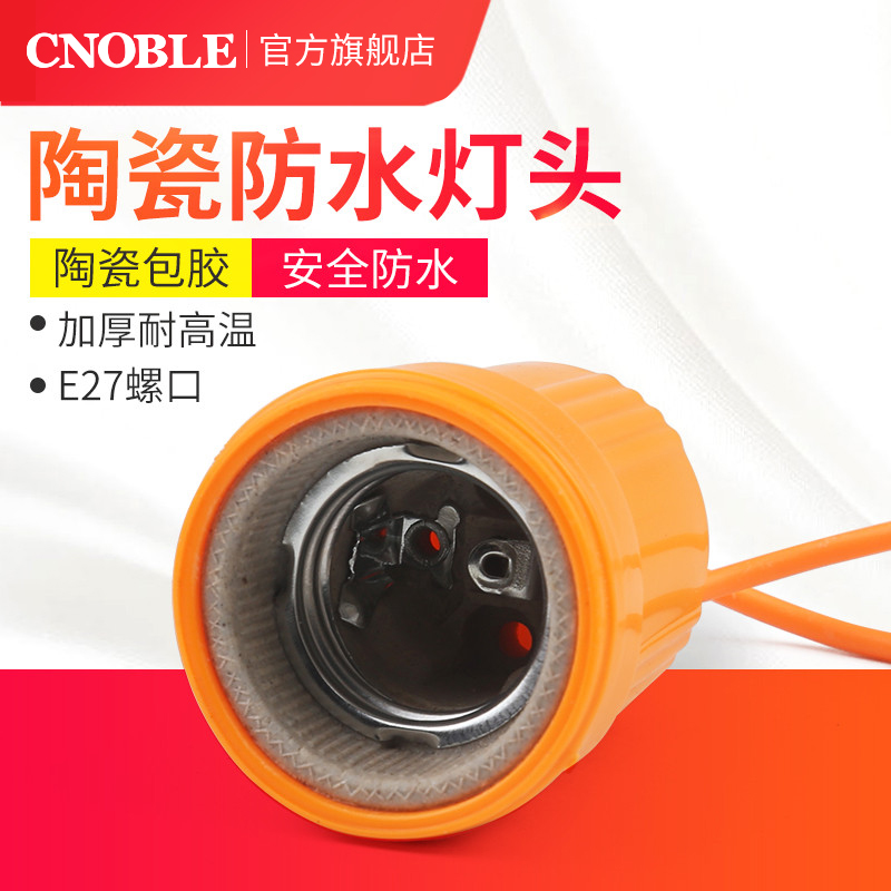 Ceramic waterproof lamp holder high temperature resistant screw mouth household leakage resistant thickened safety suspended lamp holder e27 with line type