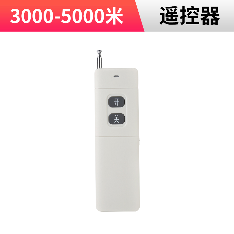 Wireless remote control switch 220v high-power motor pumping water pump remote intelligent controller 380v remote control accessories