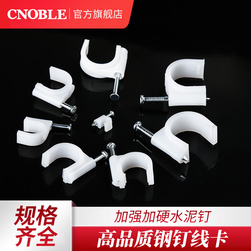Steel nail Clip wire nail Round wire fixed network wire nail Cement wall nail Plastic wire buckle Wire manager snap 100 bags