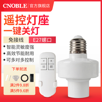 Wireless remote control lamp holder e27 screw universal remote control LED lamp bedroom smart home remote control switch 220V