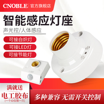 Sound and light control switch Household E27 screw lamp head led energy-saving lamp holder Corridor intelligent delay human body induction switch