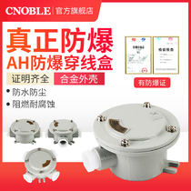 Explosion-proof junction box aluminum alloy DN20 hanging light box one-way two-way tee 4 6-minute 1-inch round wire threading box