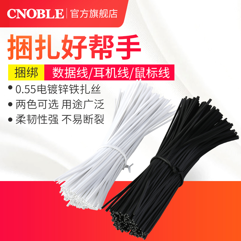 Mask Nasal Leung Strips Zsilk Tied Silk Plastic Grape Tied Branches Gardening Electric Galvanized Coated Plastic Rubber Wire Zils-Taobao