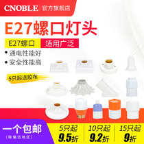 e27 screw lamp holder bright and dark mounted thick suspension B22 white waterproof household 86 type ceiling chandelier head base